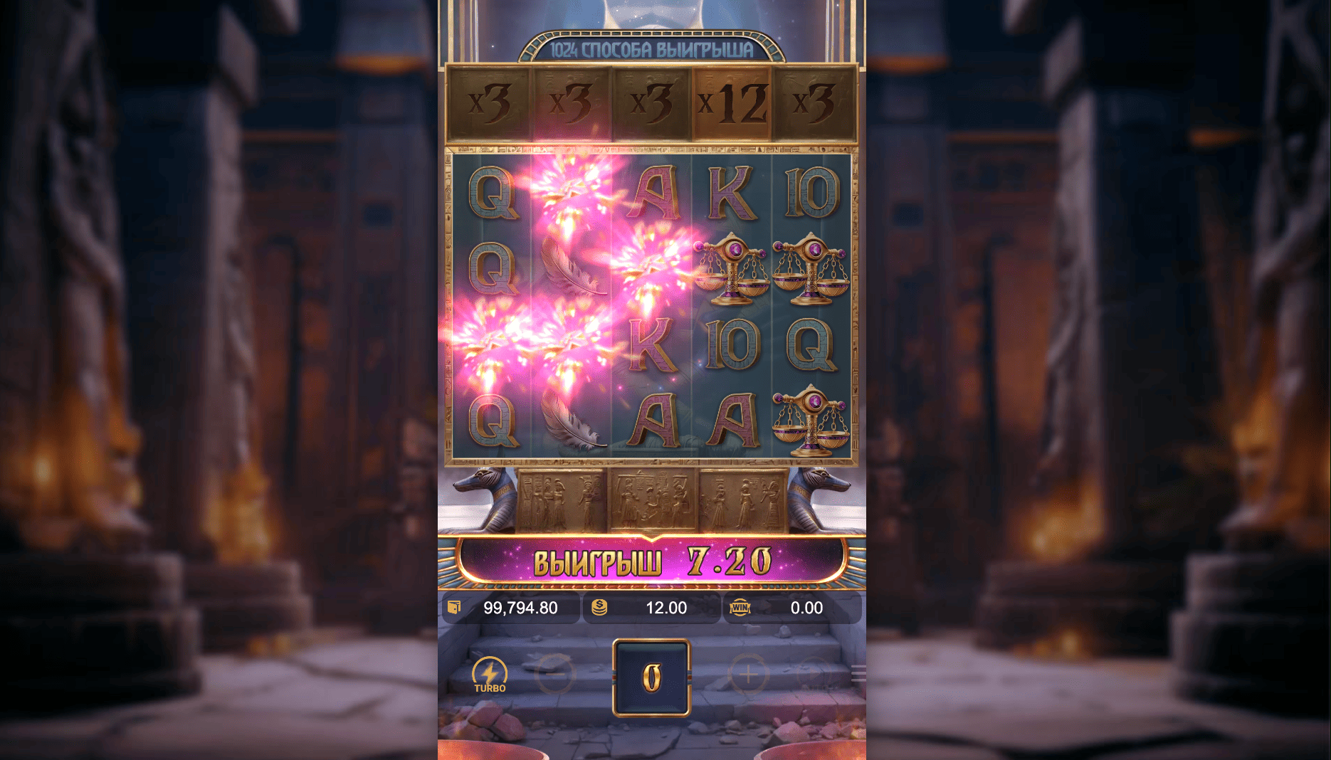 Anubis Wrath play for free