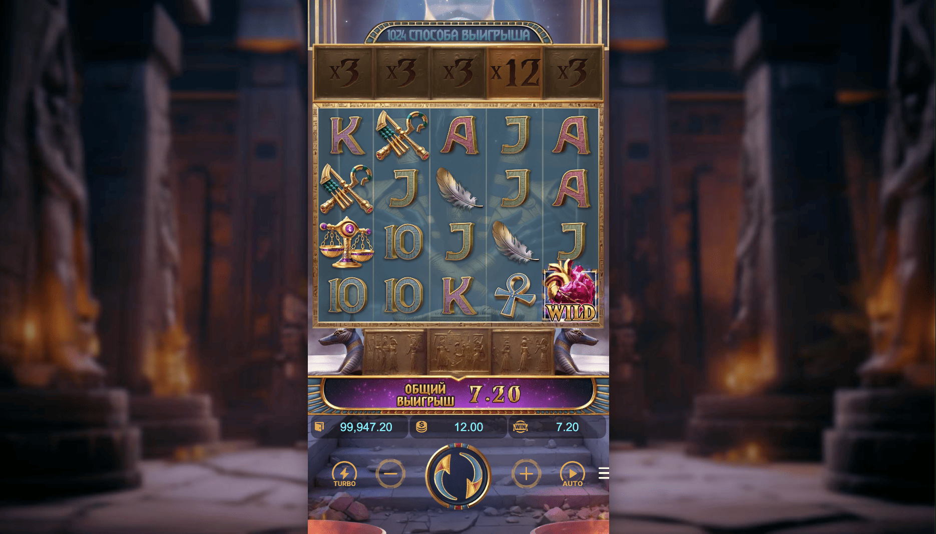 Anubis Wrath free spins